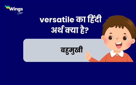 versatile meaning in hindi|More.